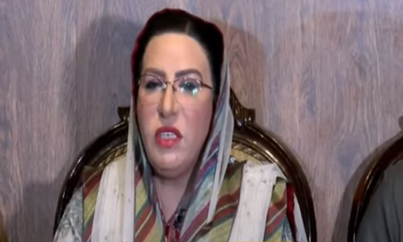 ڈسکہ ضمنی انتخاب: فردوس عاشق اعوان کا ریٹرننگ افسر پر پھر سے تحفظات کا اظہار