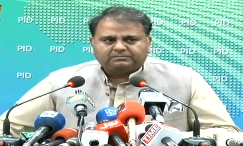 سپریم کورٹ میں ریفرینس فائل کرنے کا فیصلہ کر لیا، فواد چوہدری