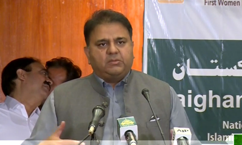 یونیورسٹیاں بے جا دوڑ سے نکل کر معیاری تعلیم پر توجہ دیں، فواد چودھری یونیورسٹیاں بے جا دوڑ سے نکل کر معیاری تعلیم پر توجہ دیں، فواد چودھری