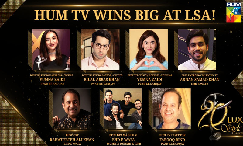 لکس اسٹائل ایوارڈ2021 میں ہم ٹی وی کا راج