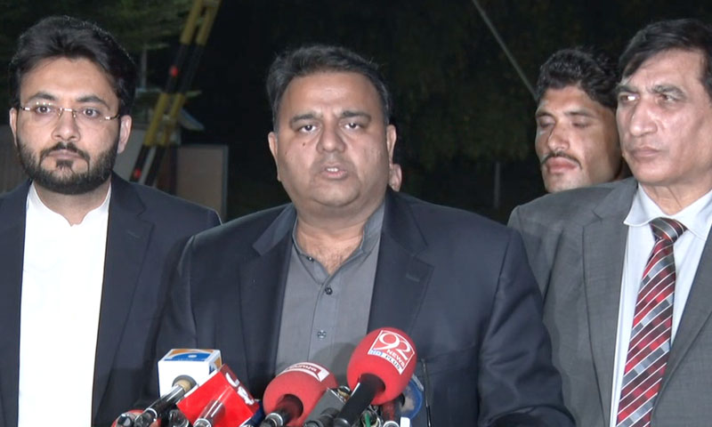اپوزیشن عدلیہ اور فوج کے خلاف مہم چلانا بند کرے، فواد چودھری