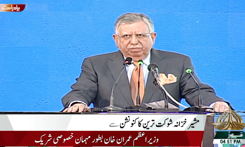 کامیاب پاکستان پروگرام: غریب طبقے کو بنا سود قرضے دیں گے، شوکت ترین