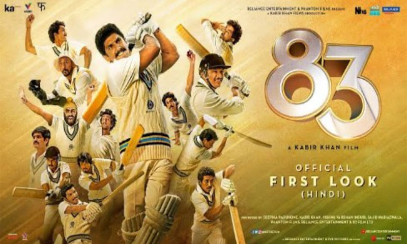 فلم 83 ریلیز ہوتے ہی چھا گئی