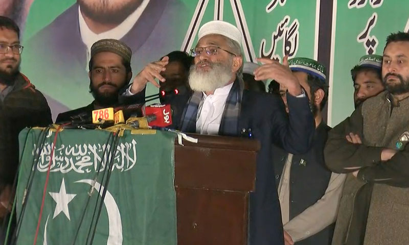 حکومت نے خیرات کے ذریعے قوم کی عزت کو نیلام کر دیا، سراج الحق