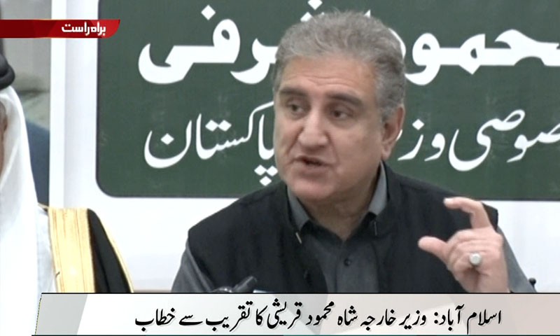 اسلام آباد ایک بار پھر او آئی سی وزرائے خارجہ اجلاس کی میزبانی کریگا