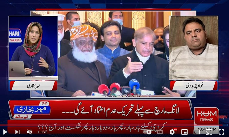 پنجاب میں ہماری سیاست تگڑی ہوتی تو ن لیگ کی سیاست ختم ہوچکی ہوتی، فواد چودھری