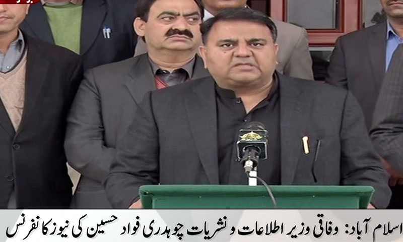 بلاول اور شہباز نے گزشتہ روز ماتم کیا، ڈرامہ سیریل کی چیخیں سب نے سنیں: فواد چودھری