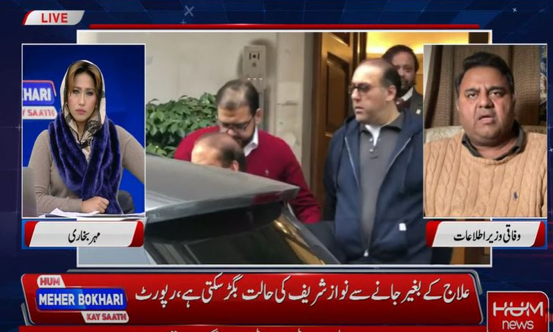 جعلی رپورٹ بھیجنے سے پہلے نوازشریف کو بھی احساس ہونا چاہیے، فواد چودھری