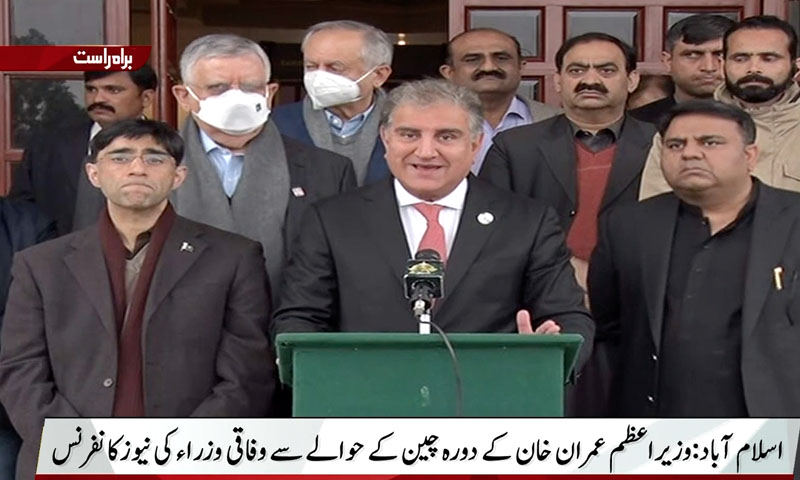 چین میں ہماری توقع سے زیادہ ہمیں پذیرائی ملی، وزیر خارجہ