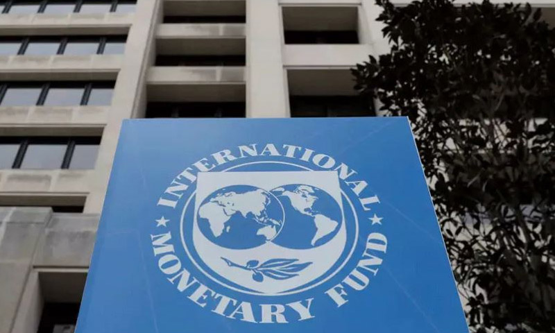 آئی ایم ایف ( IMF)