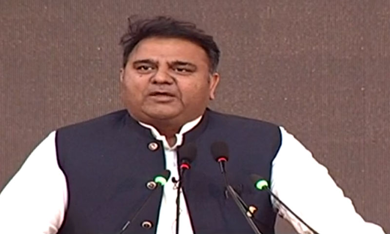 فروغ نسیم، جسٹس قاضی فائز عیسی ریفرنس آپ کے اصرار پر بھیجا گیا: فواد چودھری