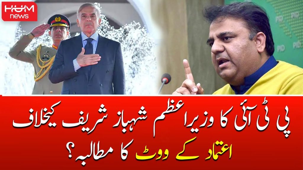 کیا شہباز شریف کی حکومت اپنی اکثریت کھو چکی ہے؟
