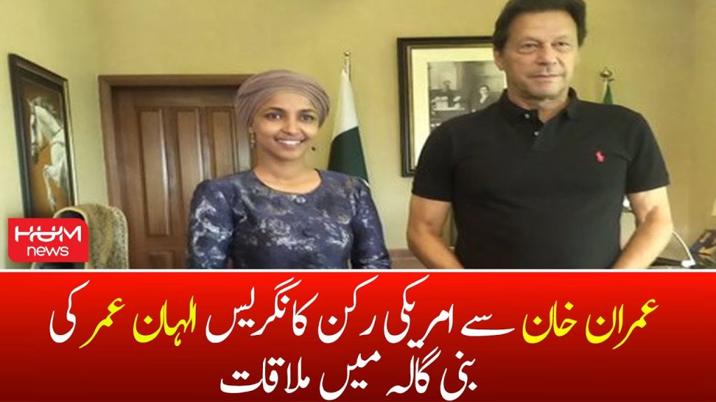 عمران خان اور امریکی رکن کانگریس کی ملاقات،کیا باتیں ہوئیں؟