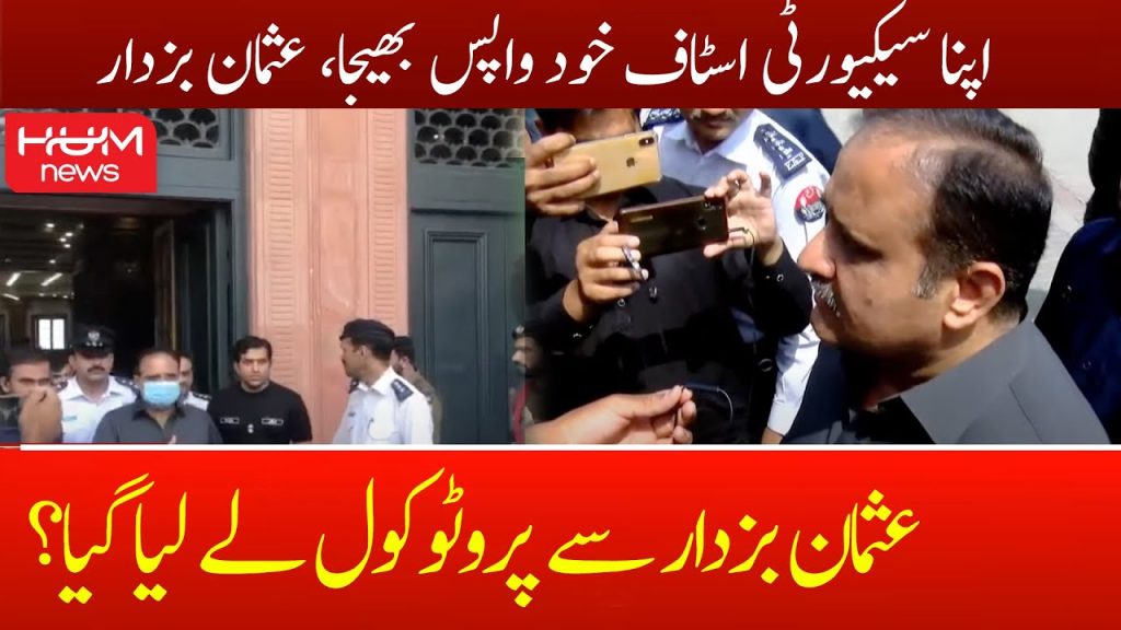 عثمان بزدار سے پروٹوکول واپس لے لیا گیا