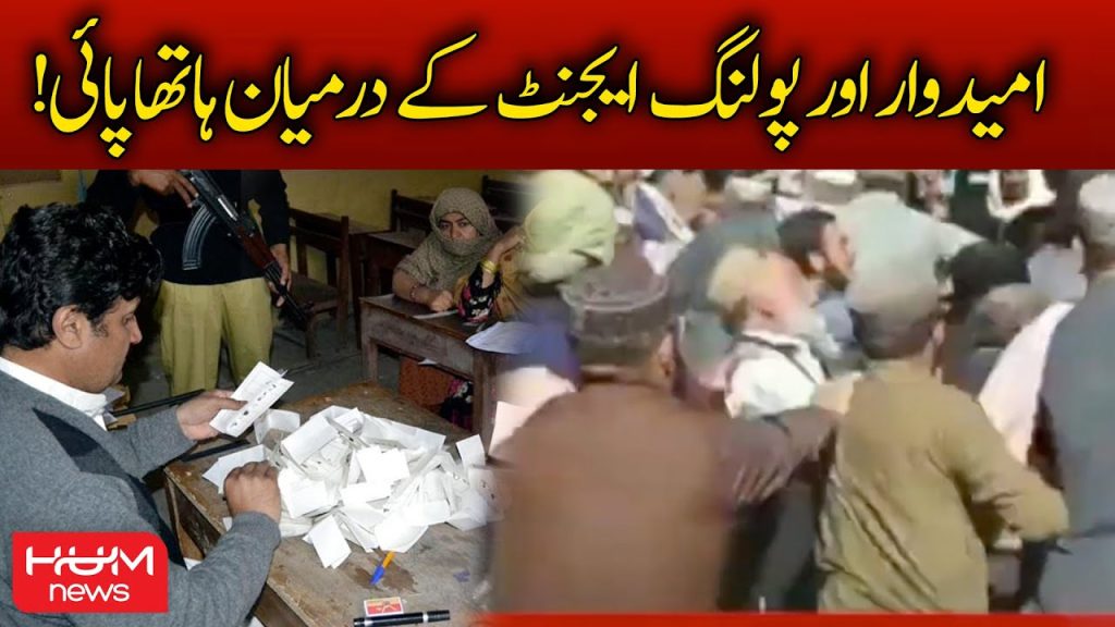 بلوچستان میں بلدیاتی انتخابات، امیدوار اور پولنگ ایجنٹ کے درمیان ہاتھا پائی