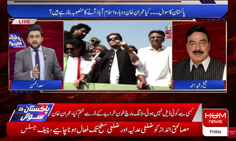 عمران خان مذاکرات کیلئے تیار ہیں، الیکشن کی تاریخ کے اعلان تک ڈیڈ لاک برقرار رہے گا: شیخ رشید