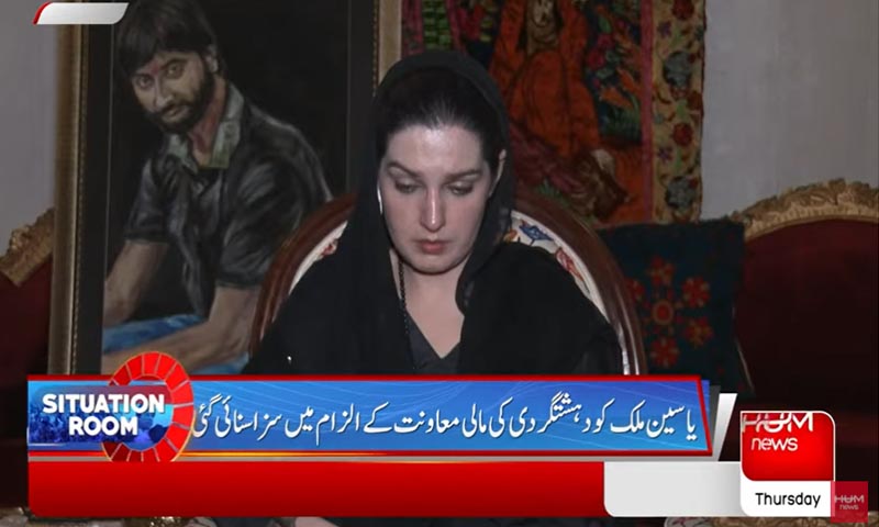 یاسین ملک کی سزا کیخلاف عالمی عدالت انصاف جانے کیلئے ماہرین سے مشاورت