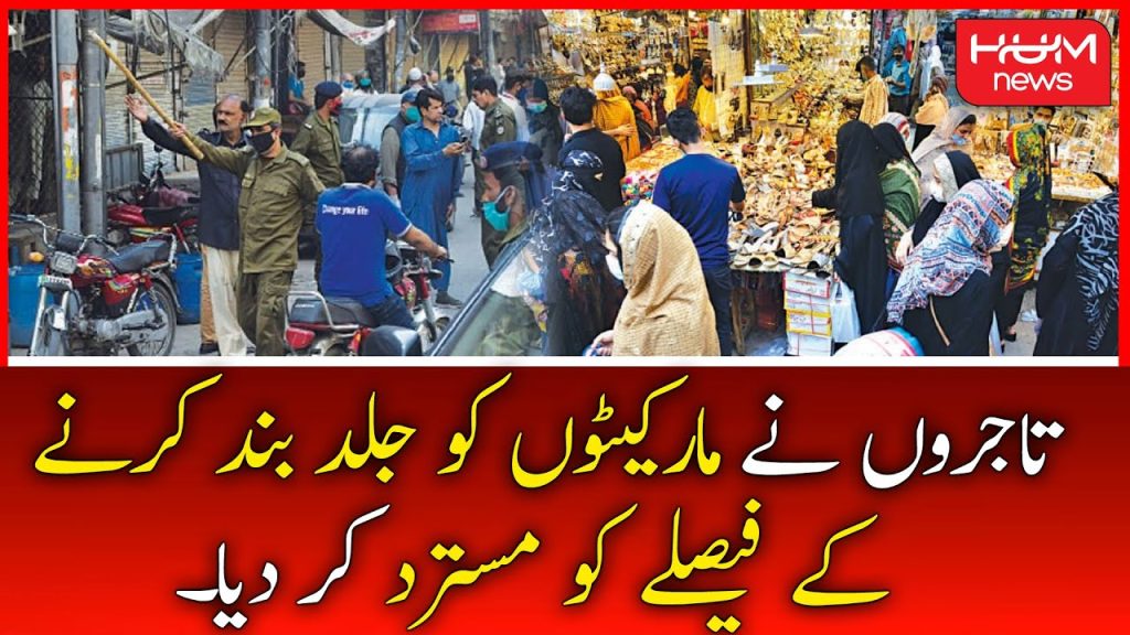 تاجروں نے مارکیٹیں جلد بند کرنے کا فیصلہ مسترد کر دیا