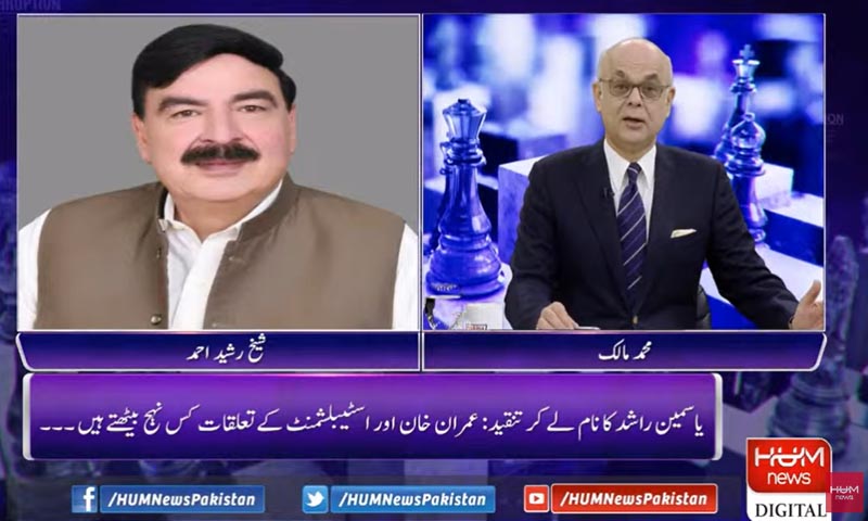 اقتدار لیکر ن لیگ نے زندگی کی سب سے بڑی حماقت کی، ووٹوں کی بڑی تبدیلی دیکھ رہا ہوں: شیخ رشید اقتدار لے کر ن لیگ نے زندگی کی سب سے بڑی حماقت کی، ووٹوں کی بڑی تبدیلی دیکھ رہا ہوں: شیخ رشید