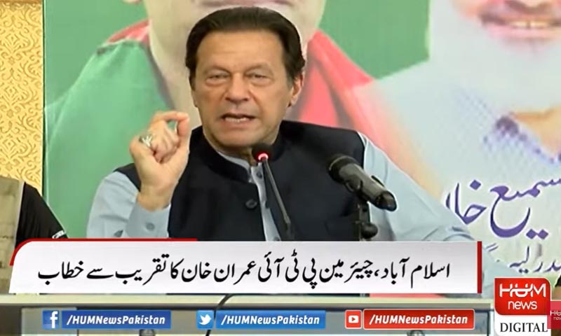 امریکہ نے ان کو ہم پر مسلط کیا، جب لوٹا راجہ ریاض اپوزیشن لیڈر ہے تو پارلیمنٹ ختم، جمہوریت بھی ختم: عمران خان