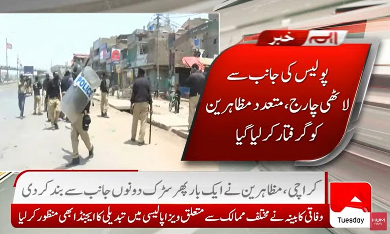 کراچی، لوڈ شیڈنگ کیخلاف ماڑی پور اور ملیر میں احتجاج ، جھڑپیں، خاتون جاں بحق،کئی افرادزخمی