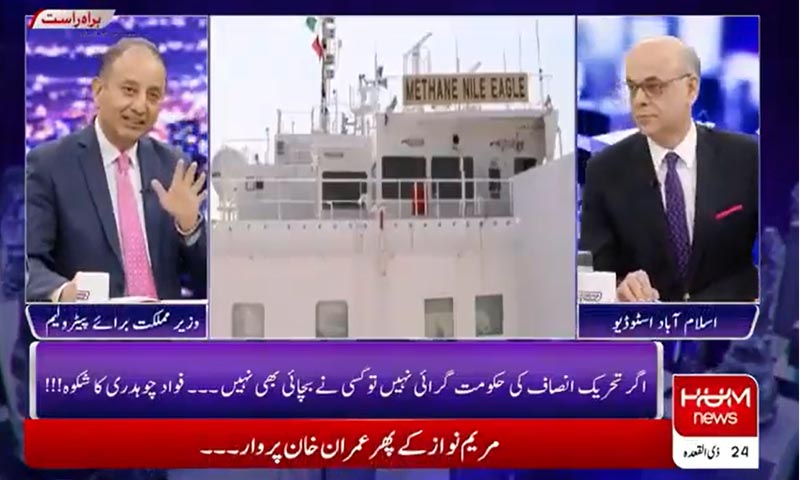 ابھی تک تو اسٹبلشمنٹ ہمارے ساتھ ہے، گیس کی قیمت مزید بڑھے گی: مصدق ملک