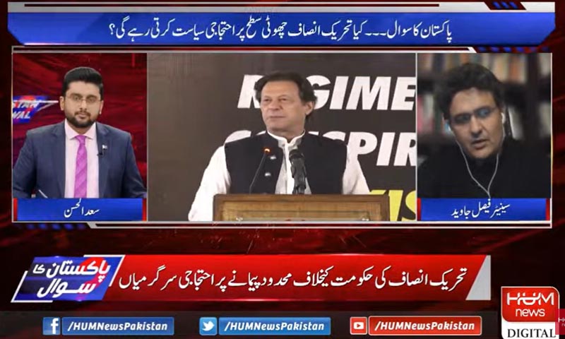 ملک کو میثاق الیکشن کی ضرورت ہے، شفاف الیکشن سے ن لیگ آتی ہے تو قبول ہے: فیصل جاوید