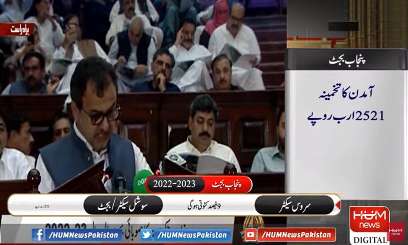 پنجاب بجٹ: تنخواہوں اور پینشن میں اضافہ، اسپتالوں میں ادویات مفت دینے کا اعلان