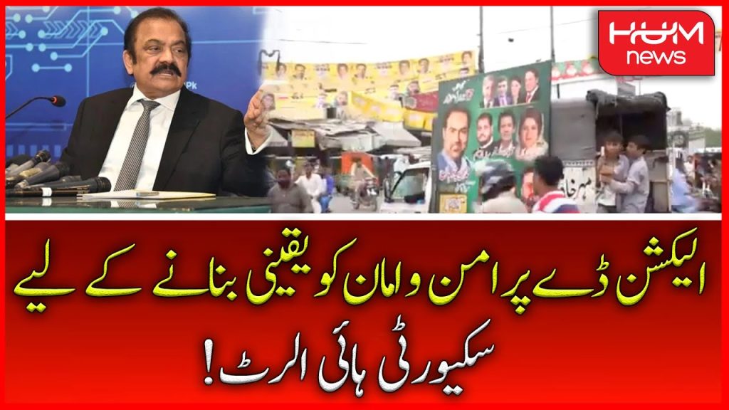 الیکشن ڈے، سیکورٹی ہائی الرٹ، فورسز چوکس