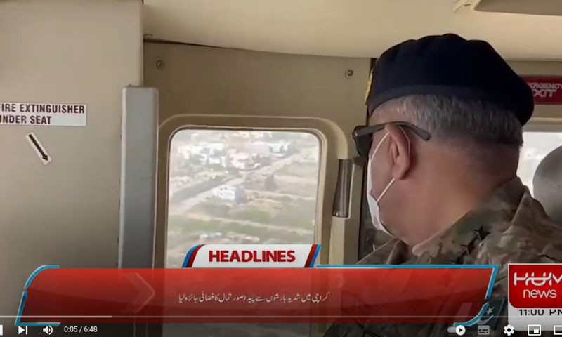 آرمی چیف کا کراچی میں تیز بارشوں سے متاثرہ علاقوں کا فضائی دورہ