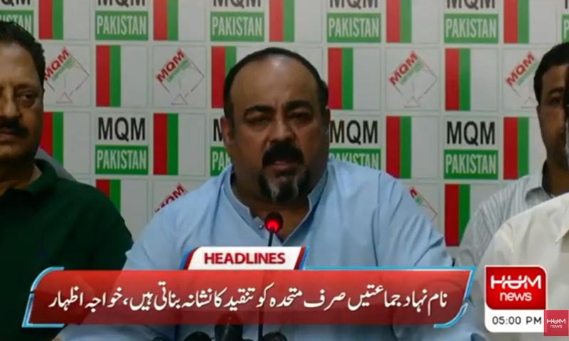 کراچی بنانا ری پبلک بن گیا، سیوریج لائن کا نیا انفرا اسٹرکچر بنایا جائے، خواجہ اظہار الحسن