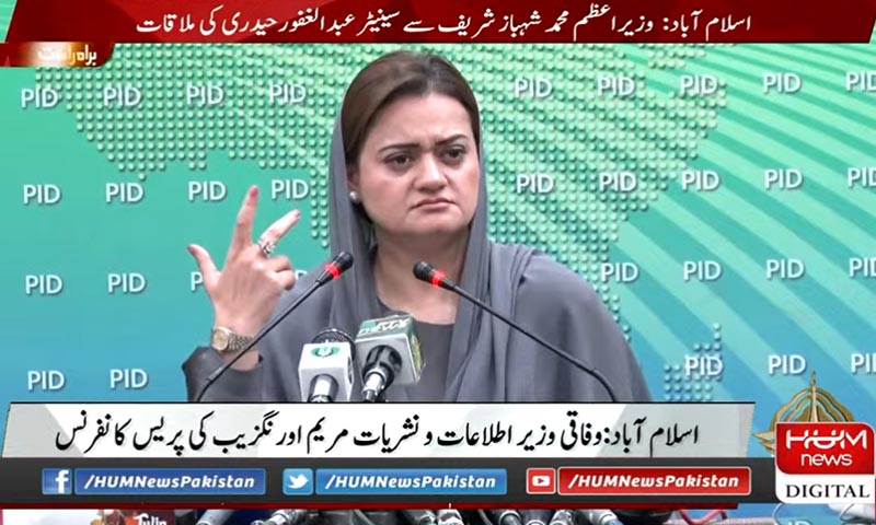 الزامات لگانیوالا ذہنی توازن کھو بیٹھا، کرپشن ختم کرنے کے دعویدار نے تاریخی کرپشن کی، مریم اورنگزیب