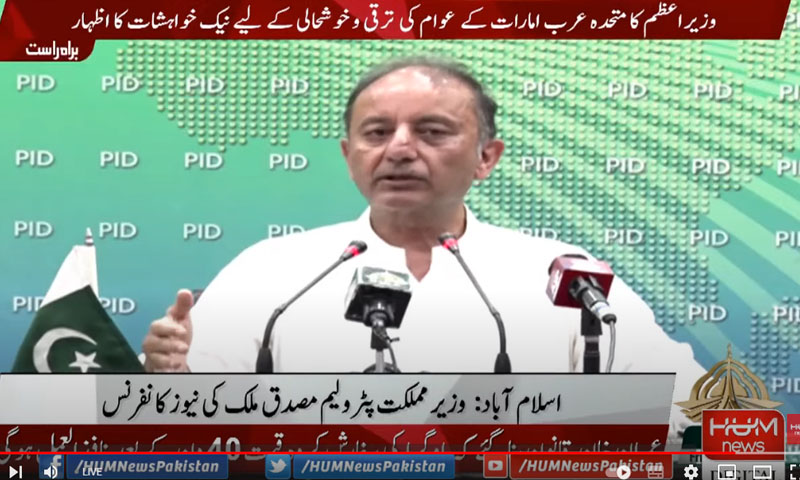 گیس کی قیمت نہیں بڑھی، گھریلو صارفین کیلئے قیمت کم رکھنے کی تجویز دی ہے، مصدق ملک