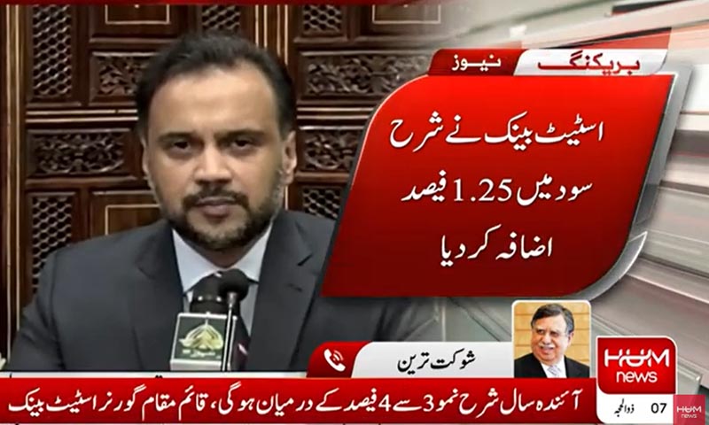 شرح سود میں اضافہ ہونا تھا، مہنگائی بڑھے گی، بجلی و گیس کی قیمتوں میں اضافہ ہو گا، شوکت ترین