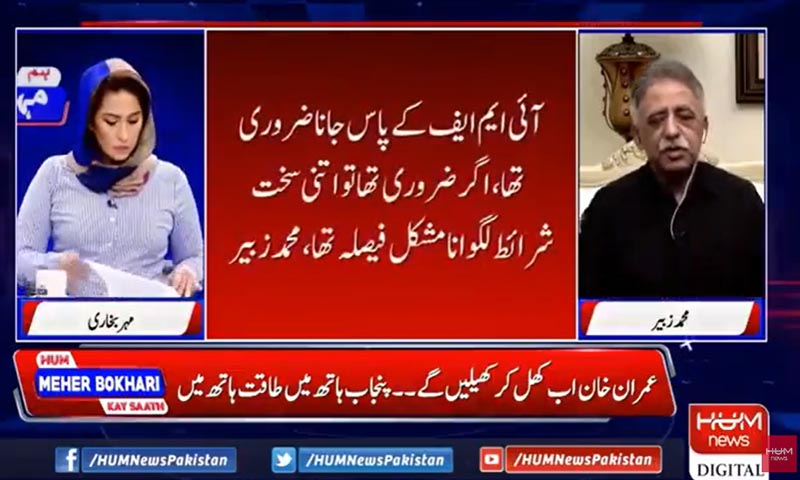 پہلے پی ٹی آئی پرواسٹیبلشمنٹ تھی، مہنگائی ہوئی تو بوجھ ن لیگ کو اٹھانا پڑے گا، محمد زبیر