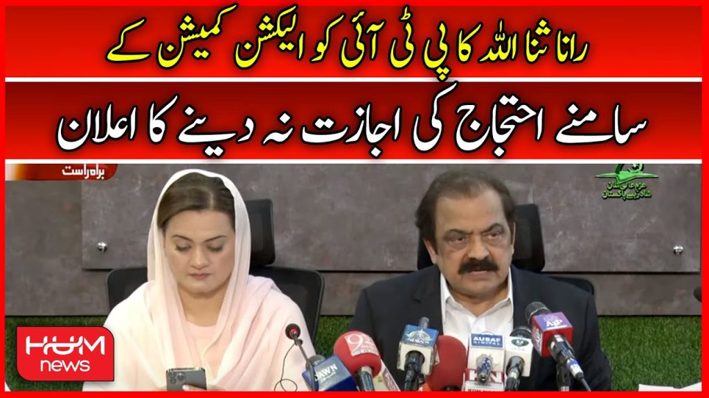 پی ٹی آئی کو ریڈ زون میں داخل نہیں ہونے دیں گے، وزیر داخلہ