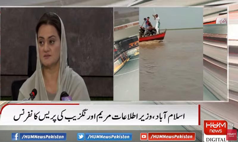 حکومت کا پی ٹی آئی کیخلاف ڈکلیئریشن سپریم کورٹ بھیجنے کا فیصلہ