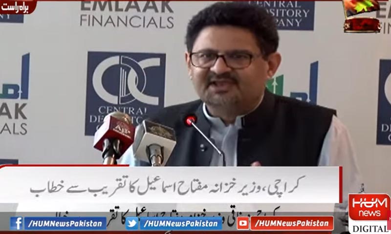 دنیا اب ہمیں پیسے بھی نہیں دیتی، وفاقی وزیر خزانہ کا اعتراف