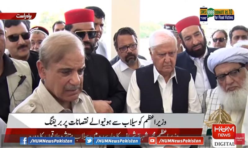 سیلاب متاثرین کیساتھ ہیں، وفاق نے 28 ارب فراہم کیے ہیں، 3 ستمبر تک امداد کی فراہمی مکمل ہو جائیگی، وزیراعظم