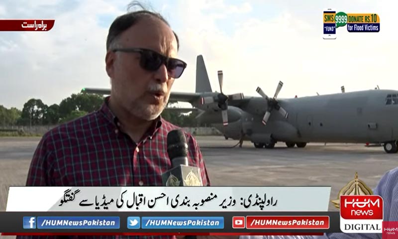 سیلاب متاثرین کیلئے امدادی سامان کی پہلی کھیپ یو اے ای سے پاکستان پہنچ گئی