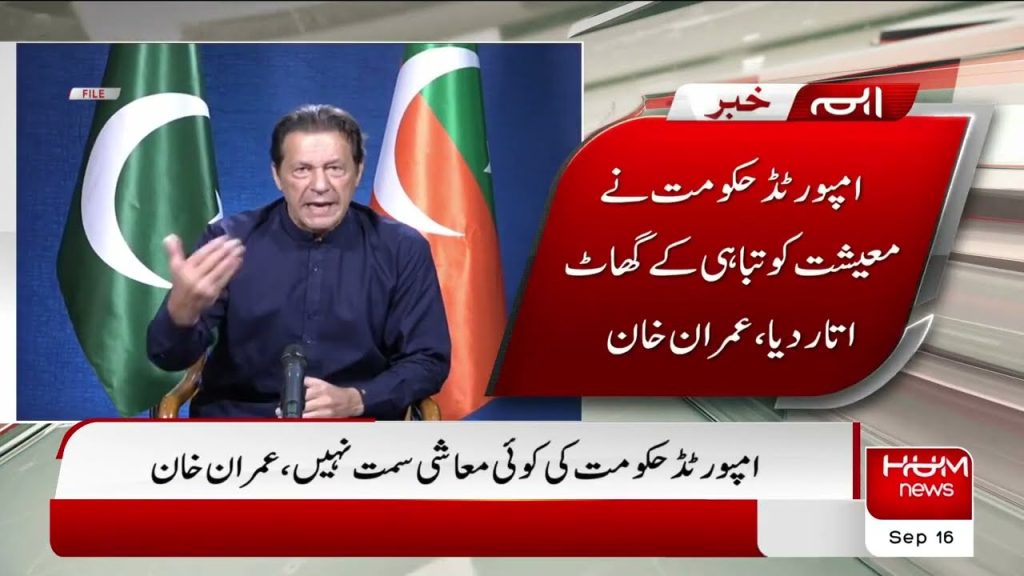 حکومت نے معیشت کو تباہی کے گھاٹ اتار دیا، عمران خان
