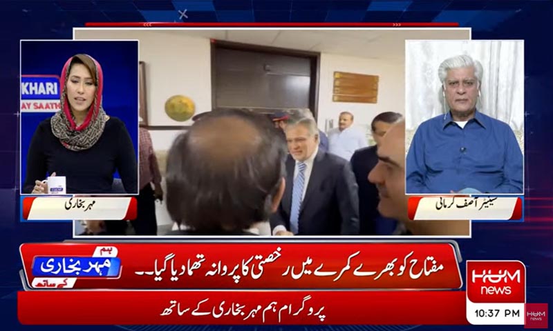 ملک کو یہاں تک کس نے پہنچایا؟ اسحاق ڈار پاکستان کو بحران سے نکالنے میں کامیاب ہوں گے، آصف کرمانی