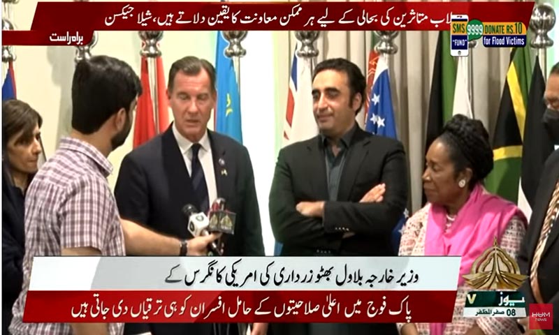 رکن کانگریس شیلا جیکسن کا سیلاب متاثرین کیلئے 30 ملین ڈالرز کی امداد کا اعلان