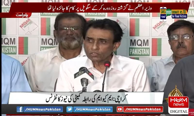 سڑکوں پہ آکر آواز بلند کرنے کے علاوہ راستہ نہیں، اہلیان کراچی اپنی حفاظت کا انتظام کریں، خالد مقبول