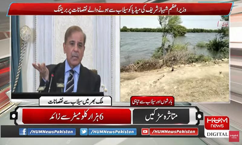 سیاست و اختلافات کو ایک طرف کر کے ملکر دکھ بانٹیں، ملک بچانے کی بات کریں، تباہی سوچ سے زیادہ ہوئی ہے، وزیر اعظم