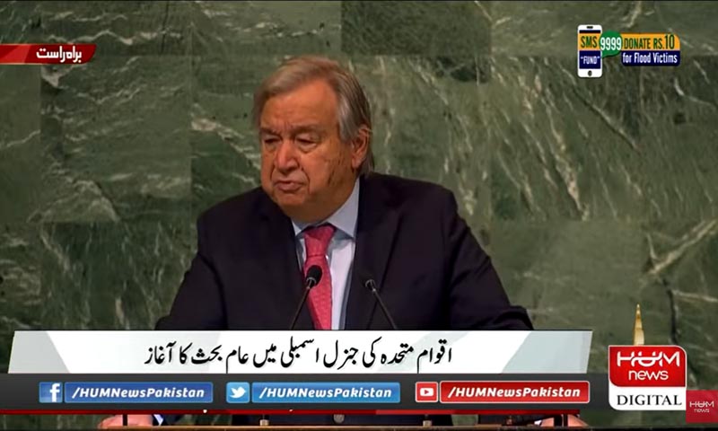 موسمیاتی تبدیلیوں سے دنیا کو خطرات لاحق ہیں، پاکستان میں سیلاب سے بڑے پیمانے پر تباہی پھیلی، انتونیو گوتریس