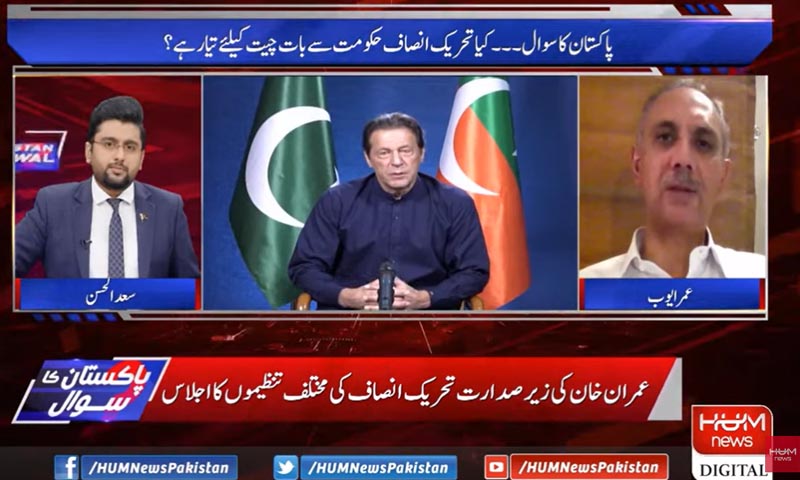 صدر مملکت کی جانب سے مفاہمت کی کاوش کا کوئی علم نہیں، عمران خان لیگل ٹیم کی ہدایات پر چل رہے ہیں، عمر ایوب