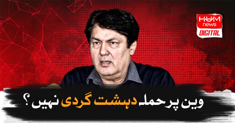 خیبرپختونخوا اور وفاق میں شدید ٹینشن ہے، وین پر حملہ دہشت گردی نہیں؟ بیرسٹر سیف