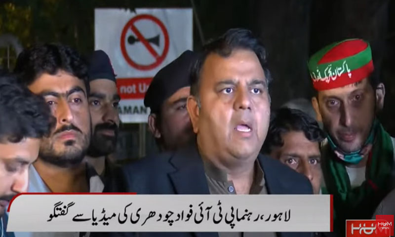 خواجہ آصف لکشمی چوک پر کھانا کھا کر دکھادیں؟ مریم اورنگزیب کونسلر منتخب نہیں ہو سکتیں، فواد چودھری