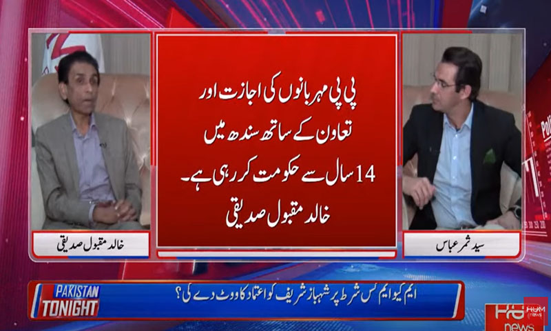 حکومت سے نکلنے کا نہیں سوچ رہے مگر یہی آپشن ہے، کل سے سڑکوں پر نکلیں گے، خالد مقبول